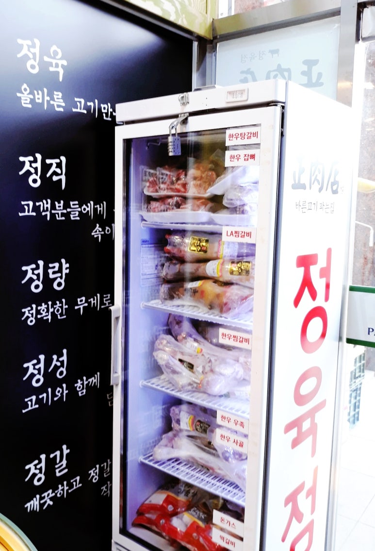바른고기파는집 이미지