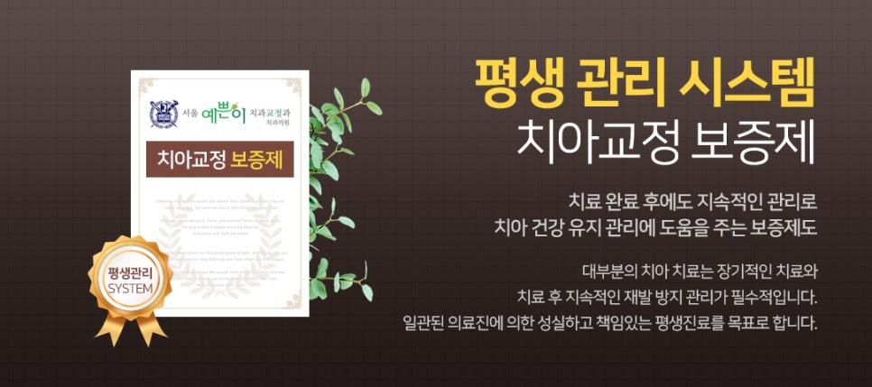 서울한치과 이미지