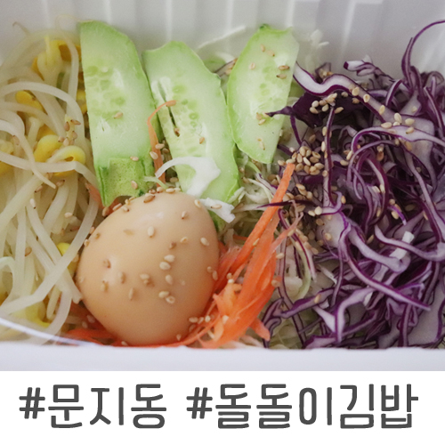 돌돌이꼬마김밥 이미지