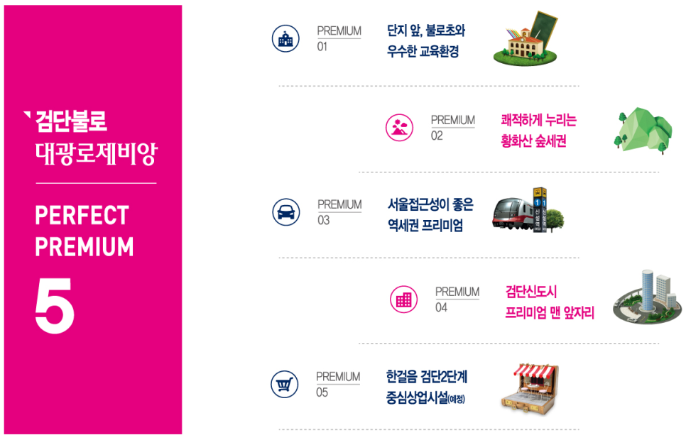 한강건업 이미지