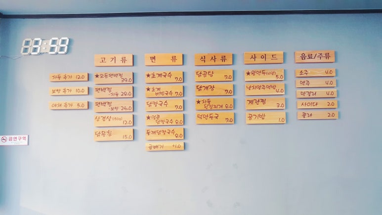 임원리초계국수 이미지