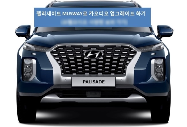 라인카오디오 이미지