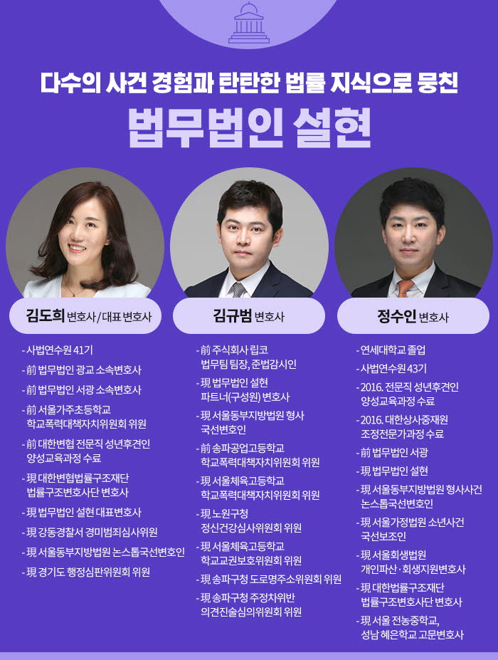 법무법인설현 이미지