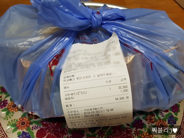 가람참치앤스시 이미지