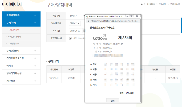 복권세상 이미지