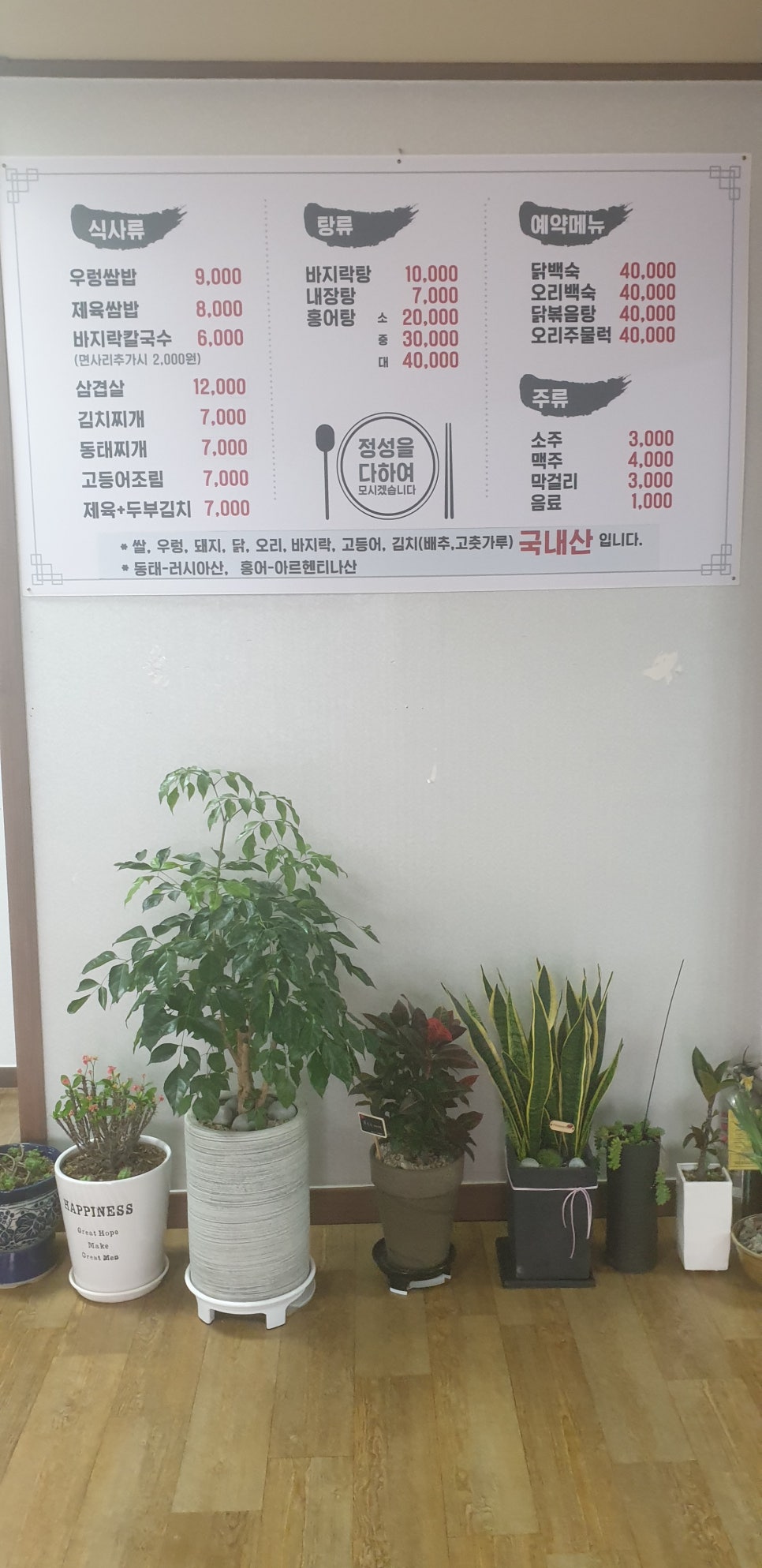 뜨락촌 이미지