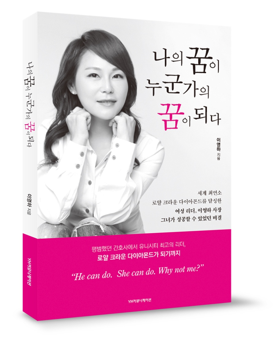 YH커뮤니케이션 이미지