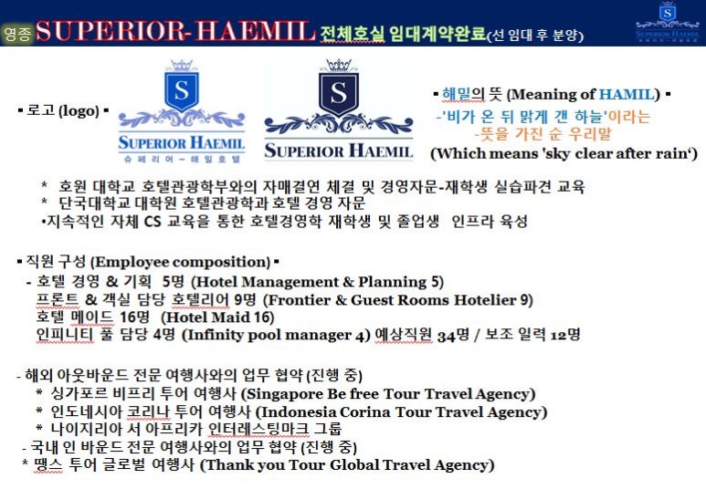 호원여행사 이미지