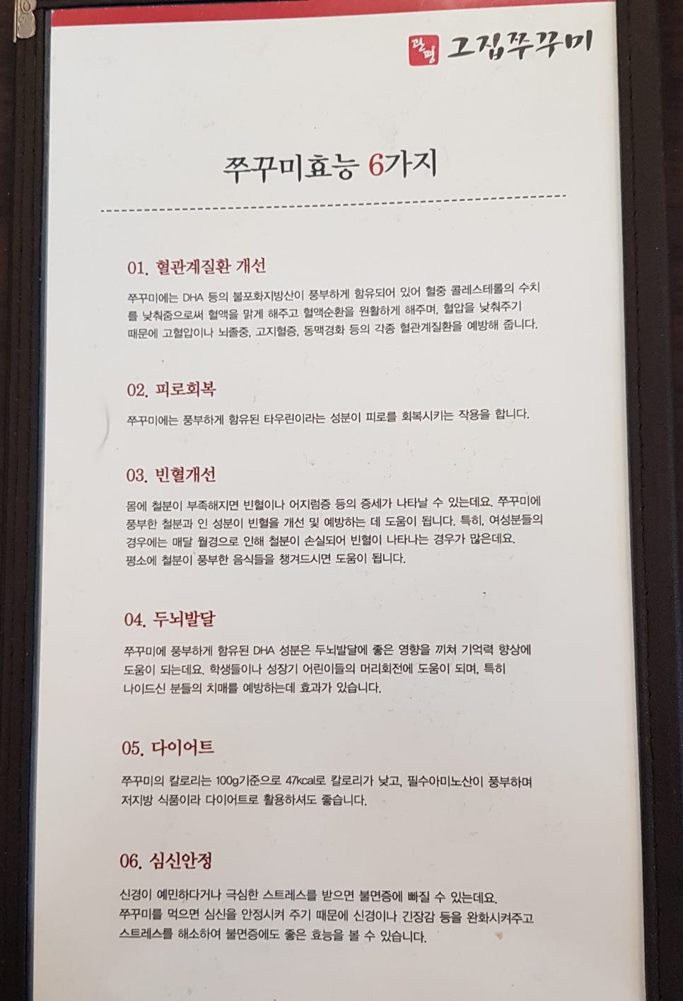 그집쭈꾸미 이미지