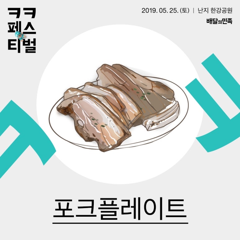 화준푸드 이미지