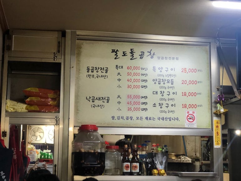 팔도돌곱창 이미지