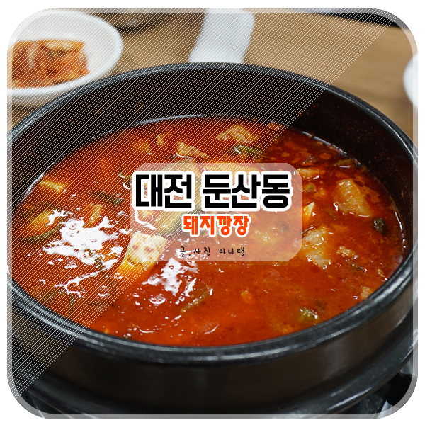 돼지깡장 이미지