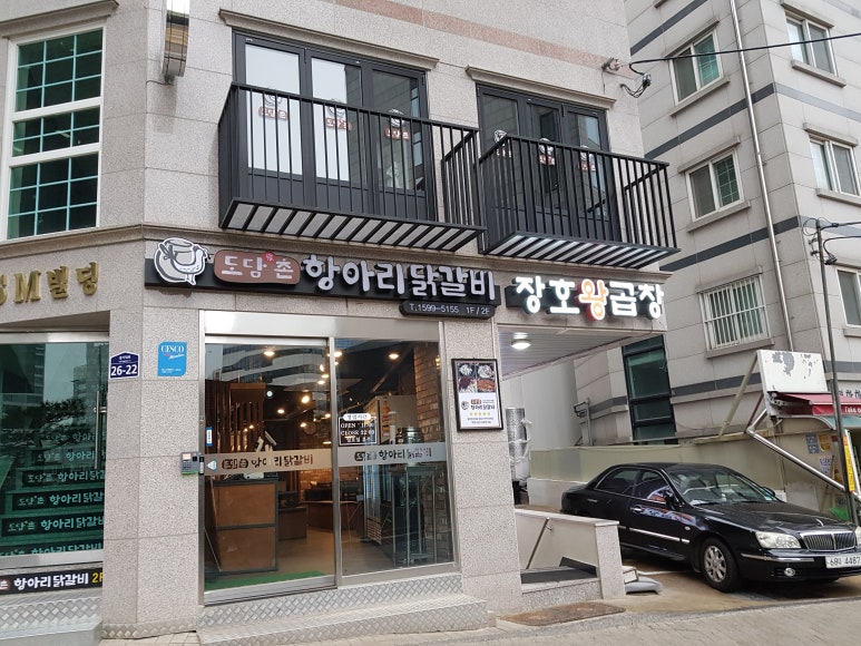 도담촌 이미지