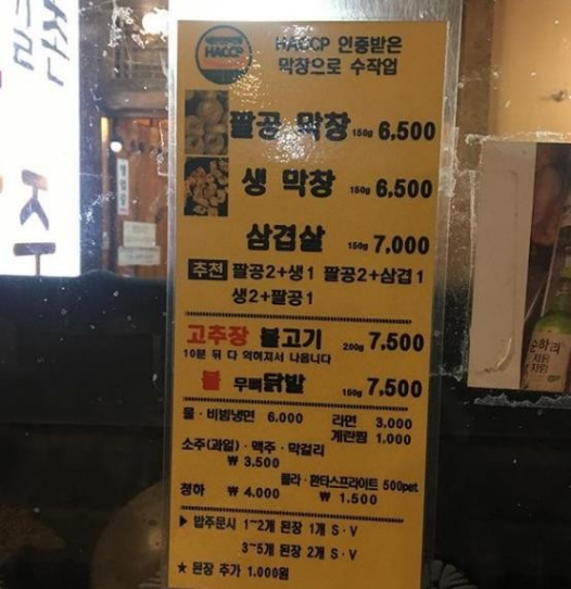 국민막창 이미지