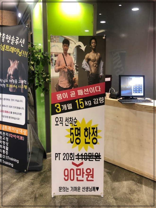 참좋은헬스PT 이미지