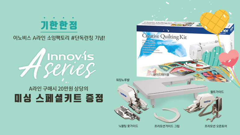 테이블소잉 이미지