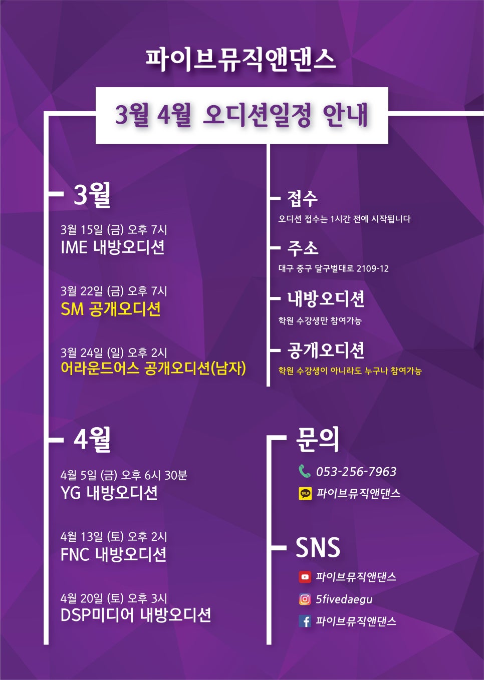 파이브뮤직앤댄스학원 이미지