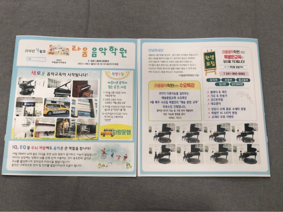 라움피아노학원 이미지