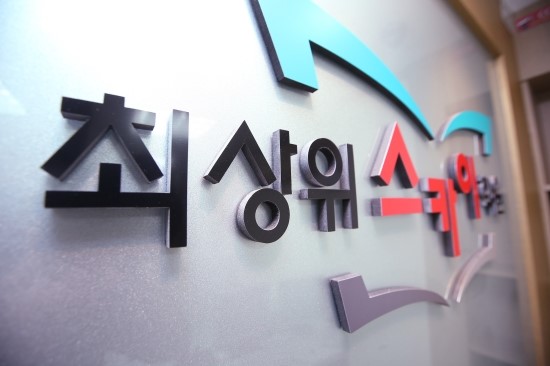 최상위학원 이미지