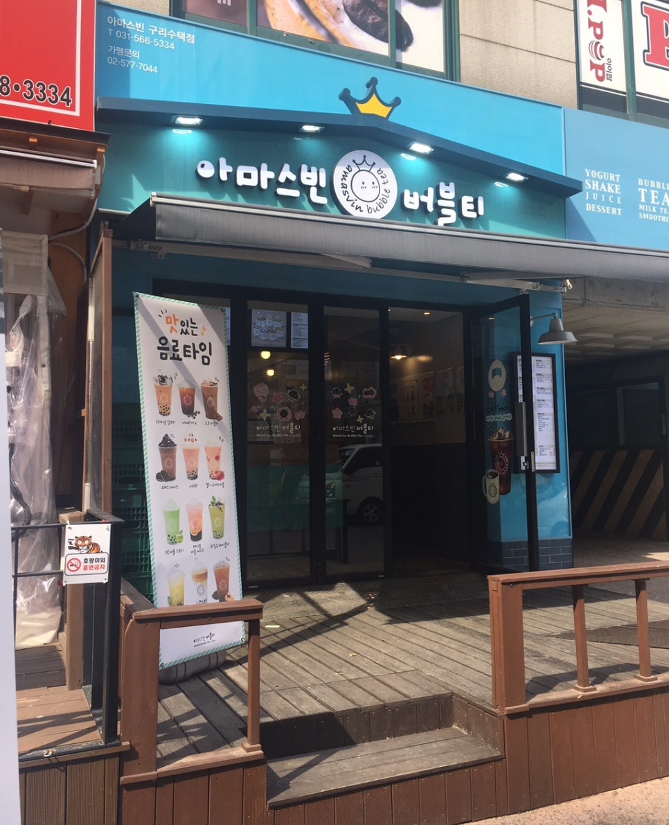 아마스빈구리 이미지