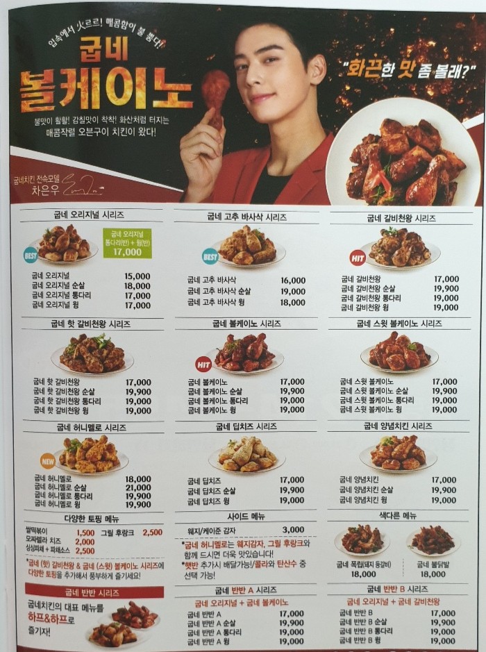 굽네치킨 이미지