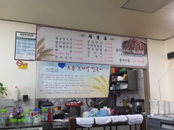 수륜우리밀칼국시 이미지