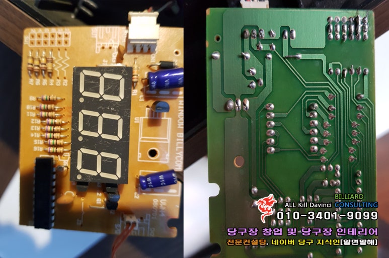 갤럭시당구장 이미지