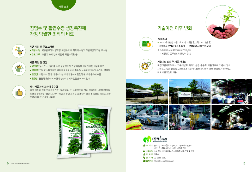 (주)에프엔지 이미지