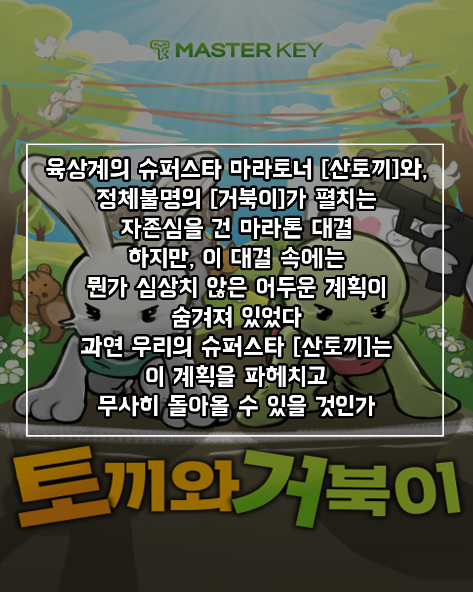 강남토끼 이미지