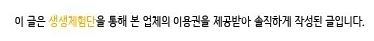 더건강에이치앤비 이미지