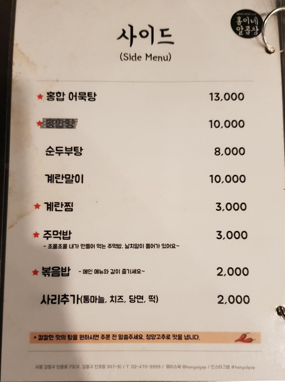 홍이네곱창 이미지