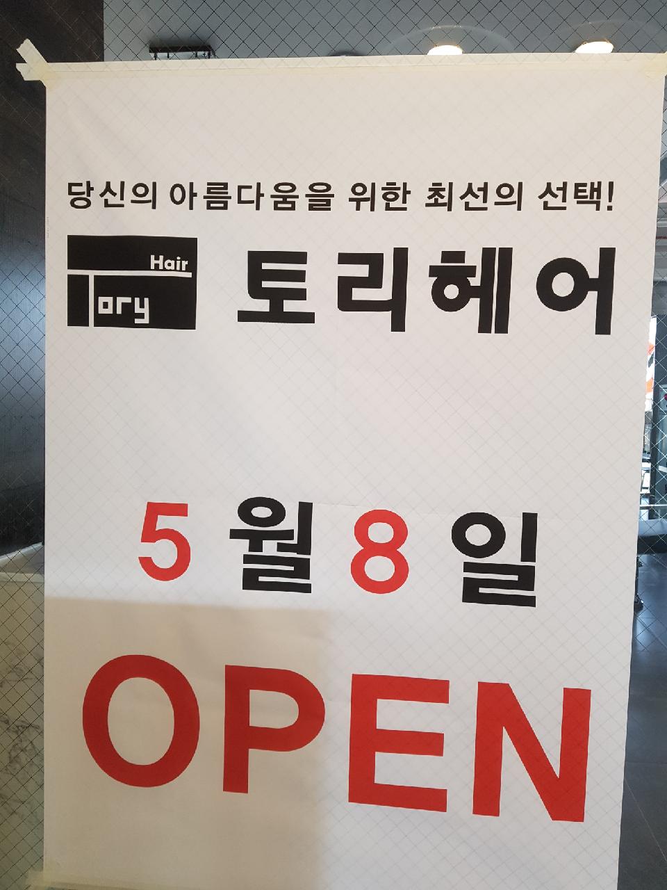 토리헤어혁신도시 이미지