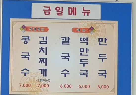 성연손칼국수 이미지