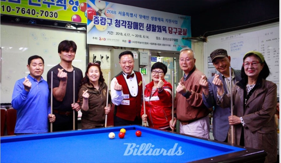 초이스당구클럽 이미지