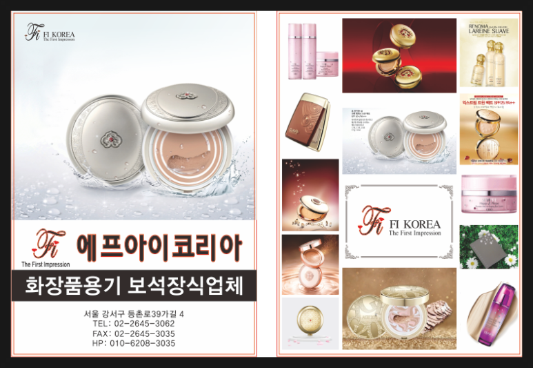 에프아이코리아 이미지