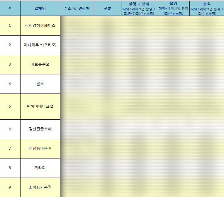 위드제이헤어샵 이미지