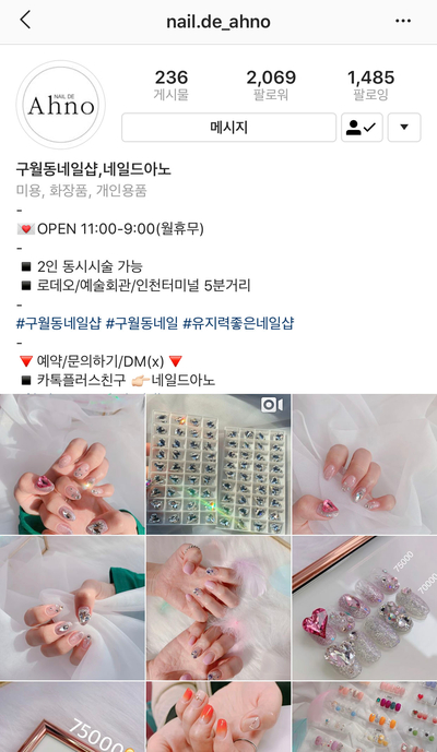 네일드아노 이미지