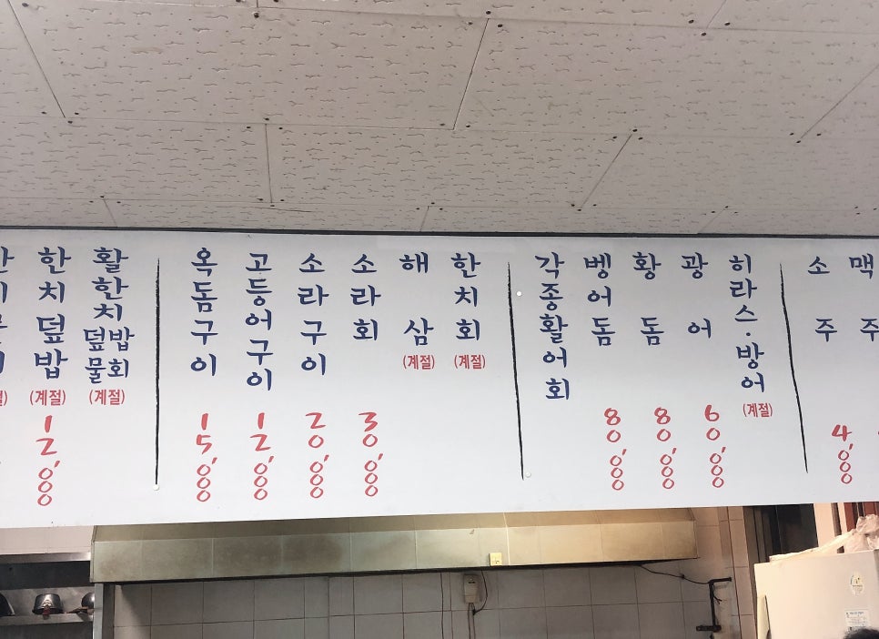 강정해녀의집 이미지