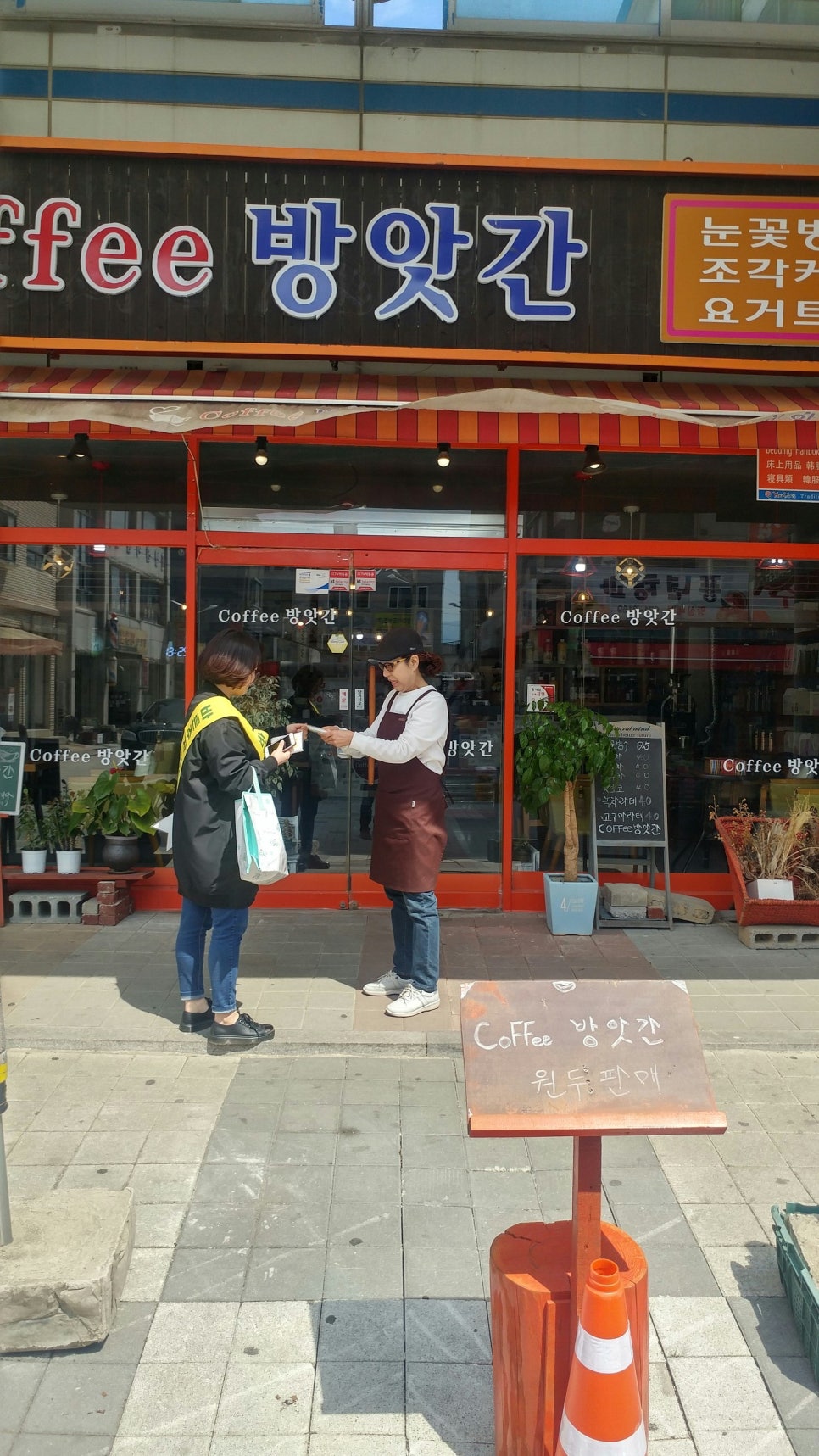 태광세탁소 이미지