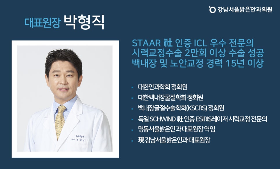 밝은서울안과의원 이미지