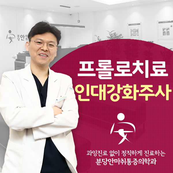 더봄마취통증의학과 이미지