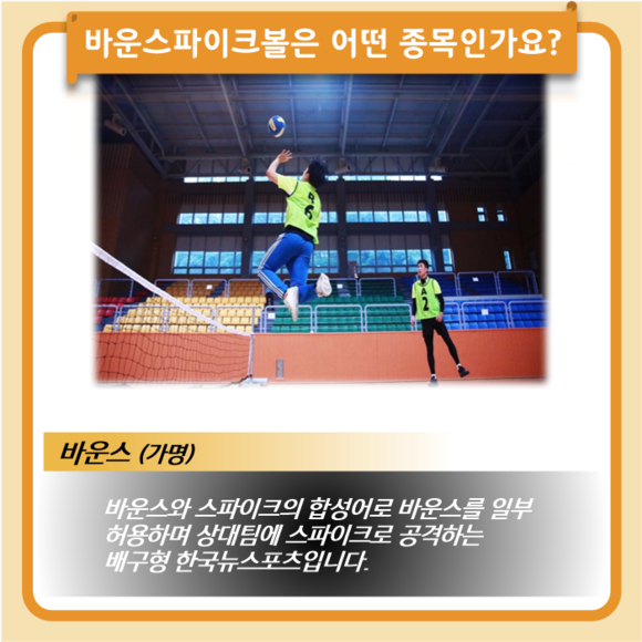 발명스포츠 이미지