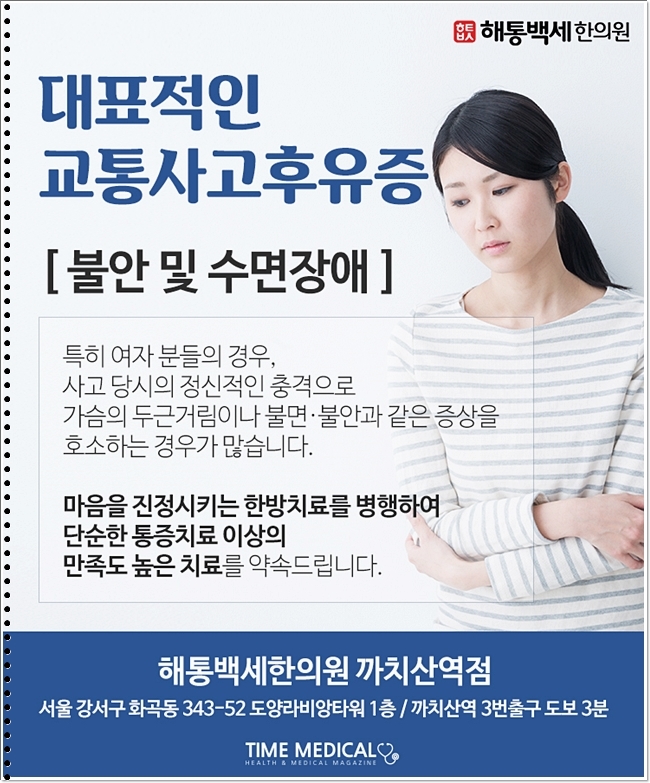 백세한의원 이미지