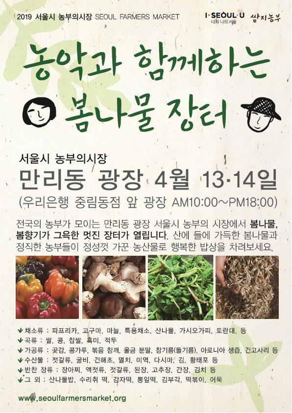 농부상회 이미지