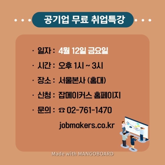 한국직무교육개발원 이미지