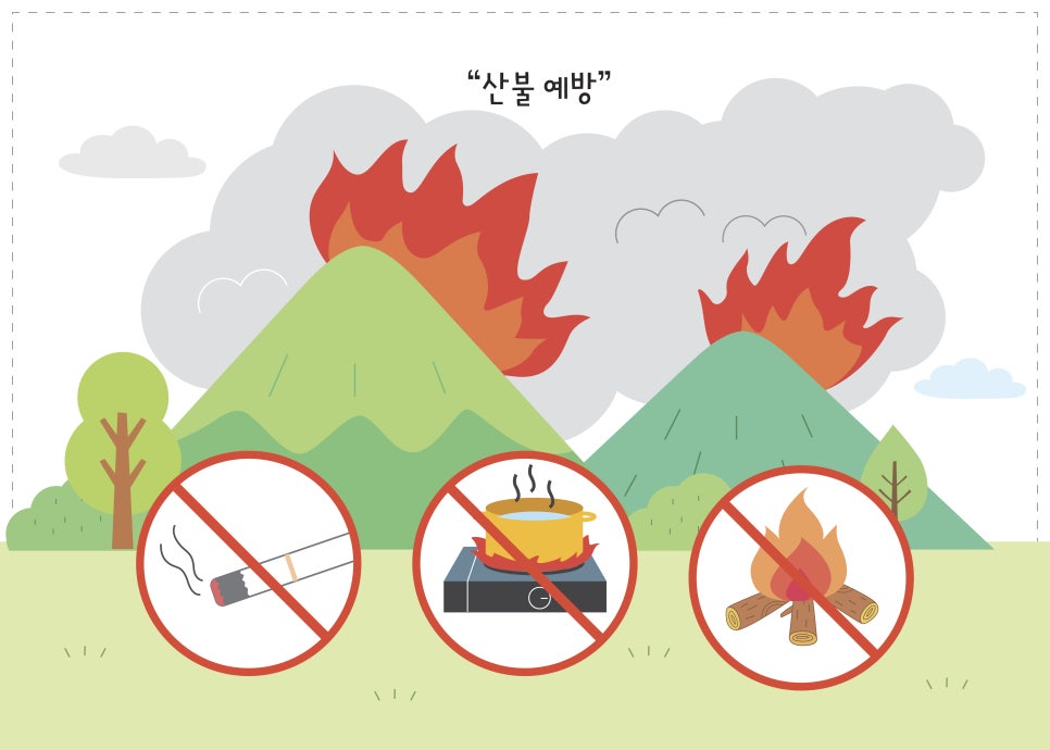 산불예방 시설물 이미지