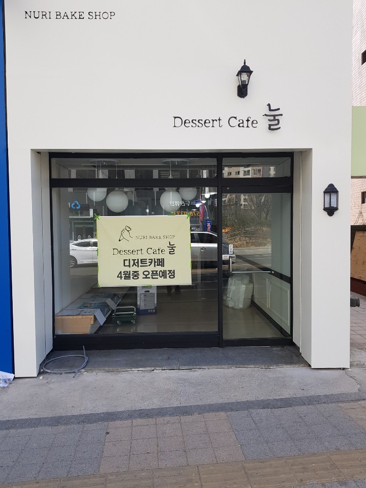 디저트카페눌 이미지