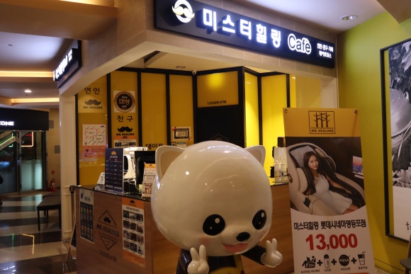 미스터힐링롯데시네마 이미지