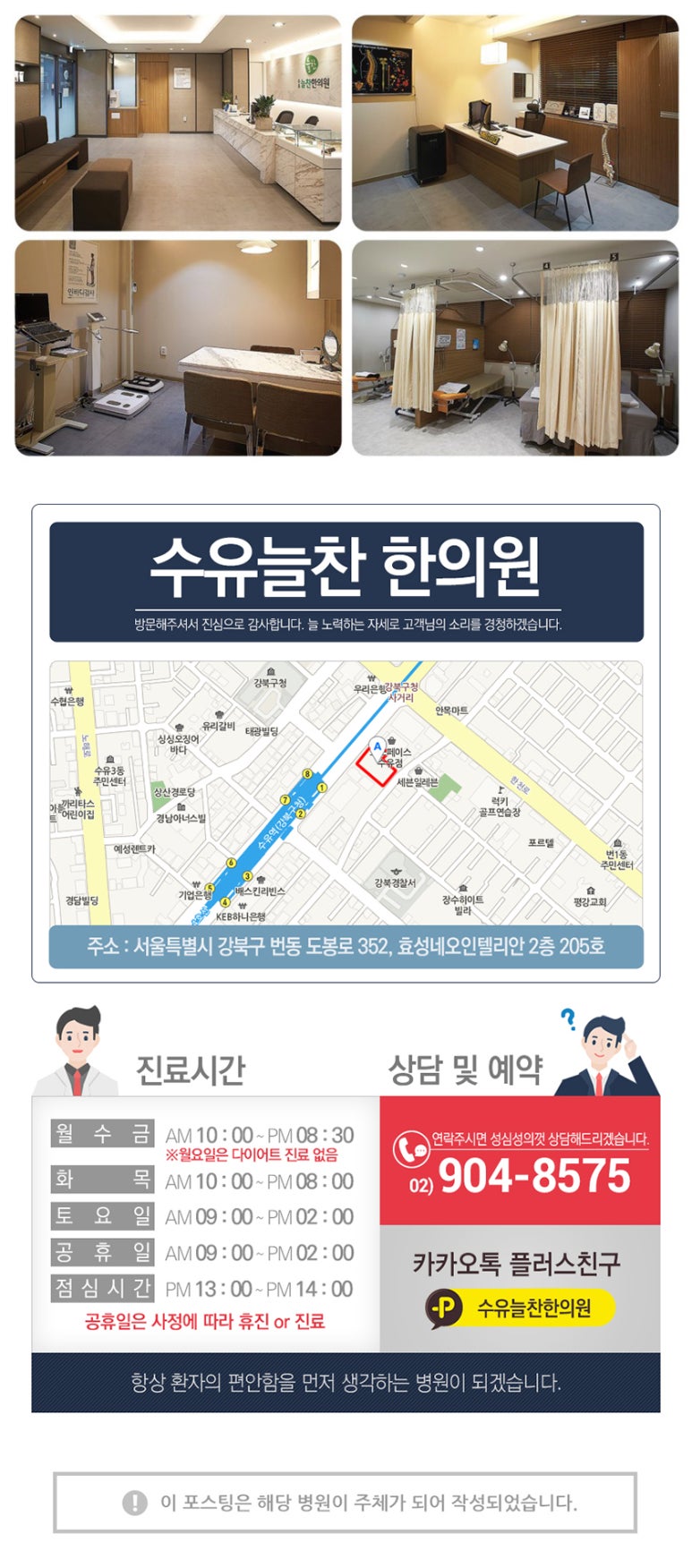 효성한의원 이미지