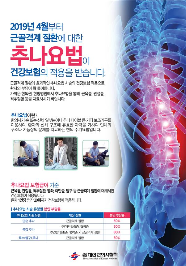일심한의원 이미지